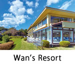 Wan's Resort 山中湖Wan's Resort 城ヶ崎海岸